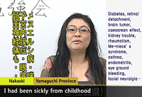 Bio-Mat Testimonial: Nakaski