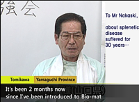 Bio-Mat Testimonial: Tomikawa