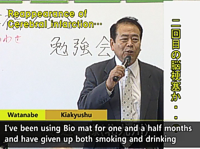 Bio-Mat Testimonial: Watanabe